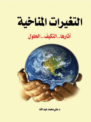cover image of التغيرات المناخية ..
